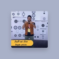 Mukled Abd Aljabar