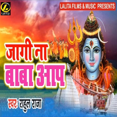 Jagi Na Baba Aap - Single