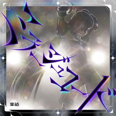 Mirage code - Single