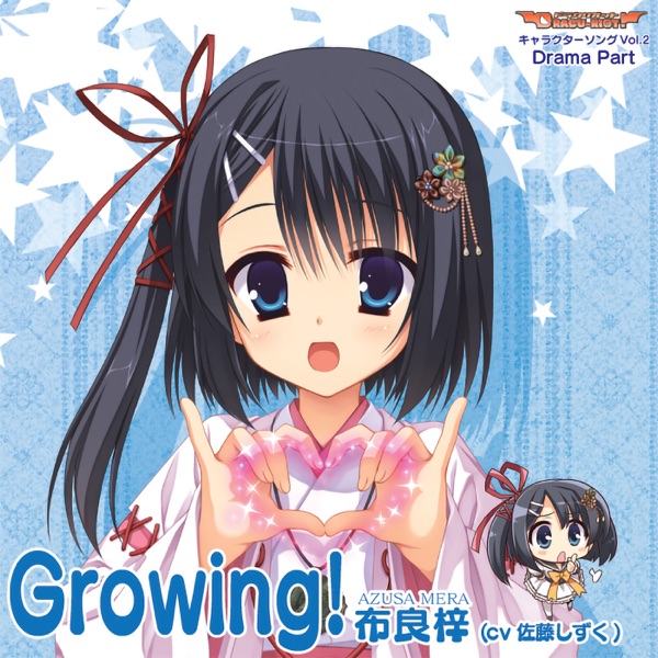 DRACU-RIOT! キャラクターソング Vol.2「Growing!」 Drama Part