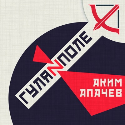 Лето и арбалеты