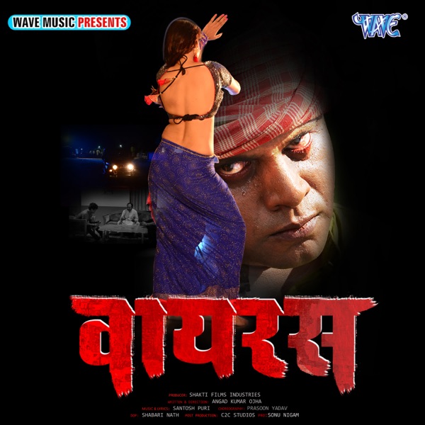 Virus (Original Motion Picture Soundtrack)
