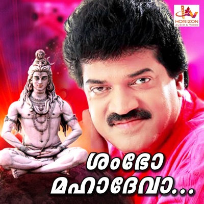 Sambho Mahadeva (Original Motion Picture Soundtrack) - Single