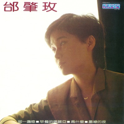 墨綠的夜-thumbnail