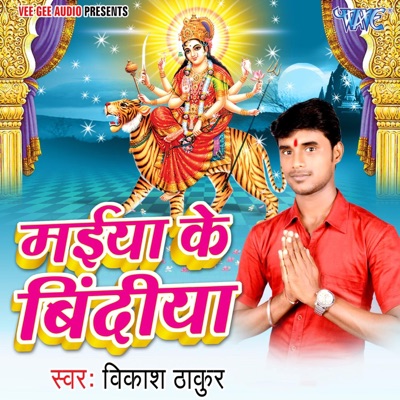 Maiya Ke Bindiya - Single