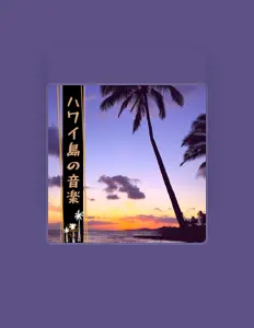 Dengarkan ワイキキ, tonton video musik, baca bio, lihat tanggal tur & lainnya!