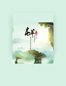 Listen to 史天, watch music videos, read bio, see tour dates & more!