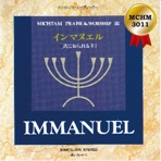 Michtam Worship Song/Immanuel