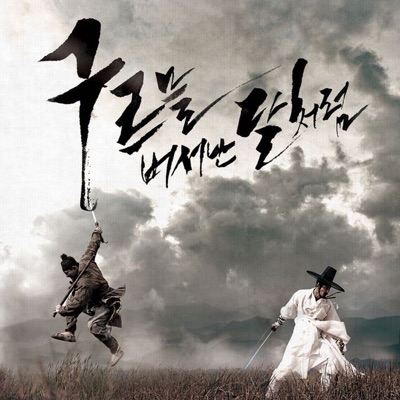 상사몽(Dream of Longing for You)-thumbnail