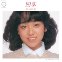 四季 - Single - Yoshimi Iwasaki