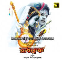 Bonomali Tumi Poro Jonome (Original Motion Picture Soundtrack) - Single - Ahmed Imtiaz Bulbul & Sabina Yasmin