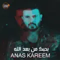 Bahebak Mn Baad Allah