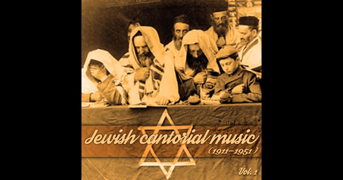 14枚組 THE SONG AND CANTORIAL ALBUM Jewish cantorial music, Vol.1 (1911-1951) - Album by Various