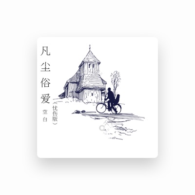 Listen to Kuuhaku, watch music videos, read bio, see tour dates & more!