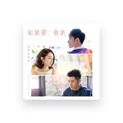 Listen to 徐凱希, watch music videos, read bio, see tour dates & more!