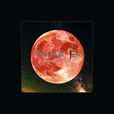 Listen to 机上の空想理論 -Kijou no Kuusouriron-, watch music videos, read bio, see tour dates & more!