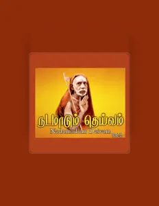 Escucha a Sudha Venkatesan, mira vídeos musicales, lee la biografía, consulta fechas de giras y mucho más.