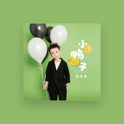 Listen to 薛子洋, watch music videos, read bio, see tour dates & more!