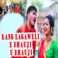 Rang Lagaweli E Bhauji U Bhauji - Single - Vicky Bihari & Yadav Kundan