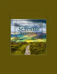 Escucha a Спа Музыка Мастер, mira vídeos musicales, lee la biografía, consulta fechas de giras y mucho más.