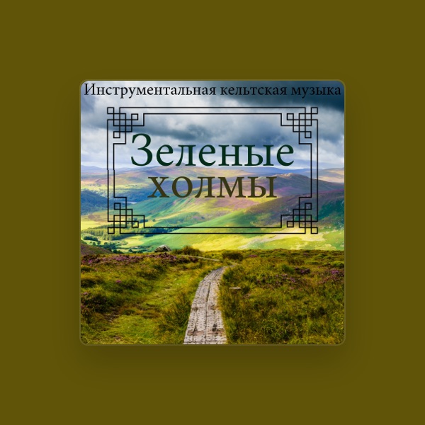 Спа Музыка Мастер's avatar