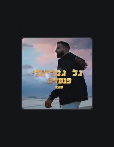 Ascolta גל גבריאלי, guarda video musicali, leggi la biografia, vedi le date del tour & altro!