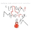 Серебряная Свадьба