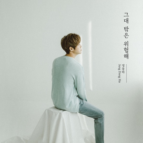 Stay With Me - Single