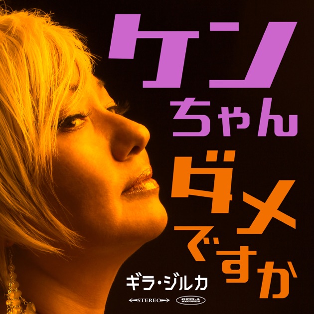 Still Crazy For You - EP - クレイジー・キャッツ&YUMINGの