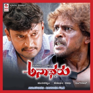 Anaatharu (Original Motion Picture Soundtrack) - EP