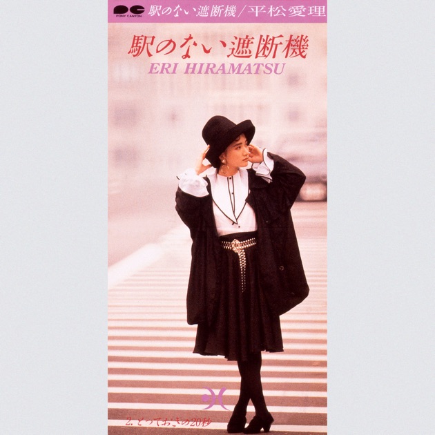 NEW SEASON - Single - 森高千里のアルバム - Apple Music