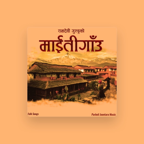 Ram Devi Gurung's avatar