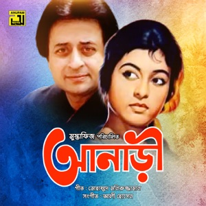 Anari (Original Motion Picture Soundtrack) - EP