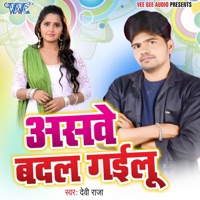 Asawe Badal Gailu - Single - Devi Raja
