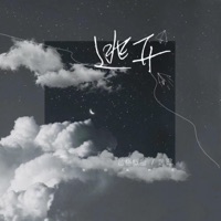 逃开 - Single - 音格概念 & 逸霄