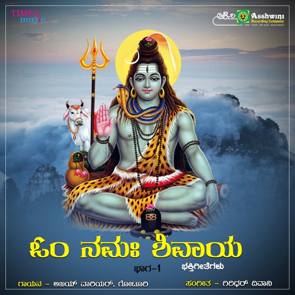 Om Namha Shivaya, Vol. 1