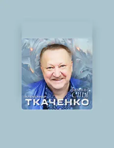 Ascolta Александр Ткаченко, guarda video musicali, leggi la biografia, vedi le date del tour & altro!