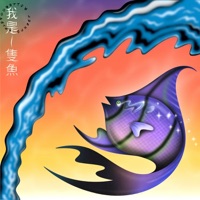 I'm a Fish - Single - Sunset Rollercoaster