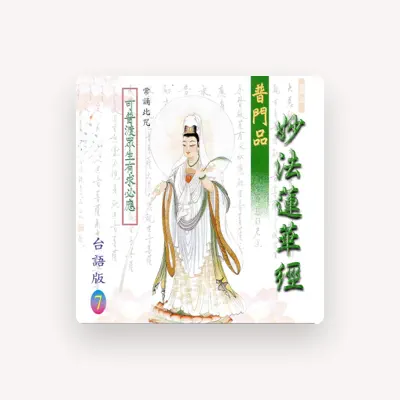 Listen to 吳淑娟, watch music videos, read bio, see tour dates & more!