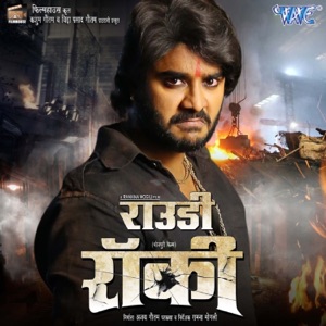 Pyar Ke Lahar