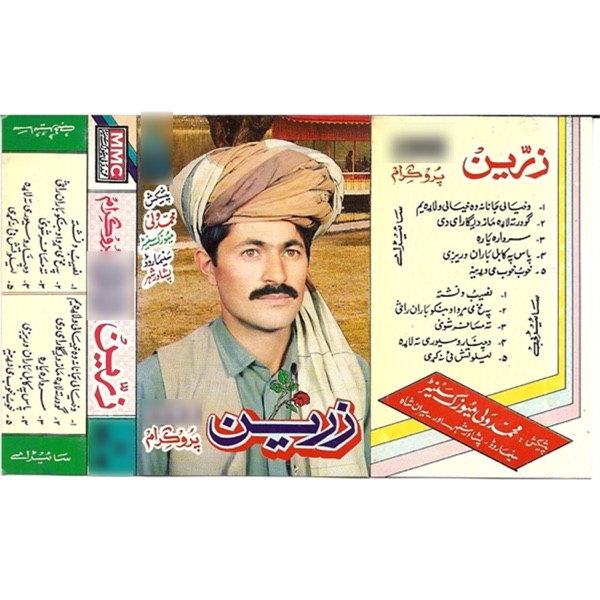 Khob Ba De Wrena