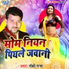 Mom Niyan Pighale Jawani - Single