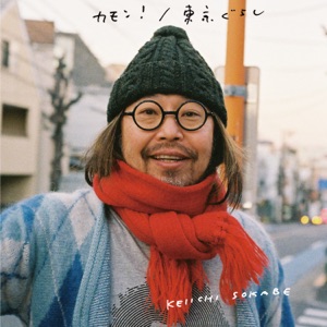 Come On! / Tokyo Gurashi - Single