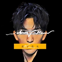 Waking Now - Single - Lars Huang