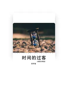 聆聽 李伊曼、觀看音樂影片、閱讀小傳、查看巡演日期等！