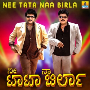 Nee Tata Naa Birla (Original Motion Picture Soundtrack) - EP
