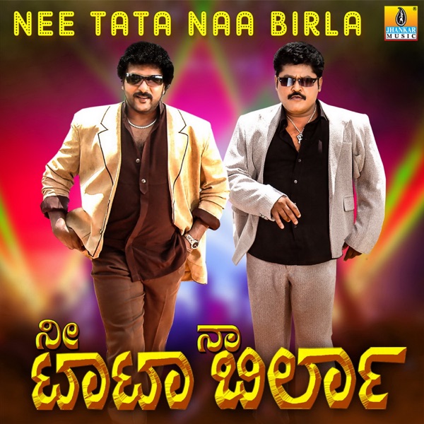 Nee Tata Naa Birla (Original Motion Picture Soundtrack) - EP