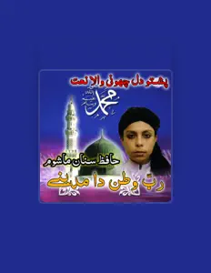 Ouve Hafiz Sanan, vê vídeos de música, lê a biografia, vê as datas da digressão e muito mais!