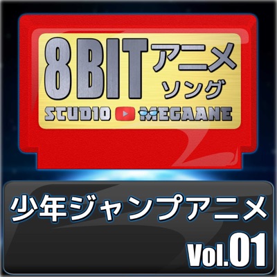 Studio Megaane - Moete Hero/Captain Tsubasa