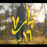 Mc Zofree 16 Bars - Single - BigSeno